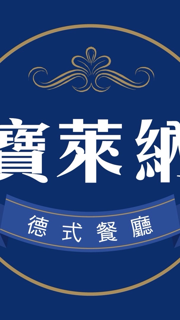 寶萊納關渡店-敦親睦鄰專區