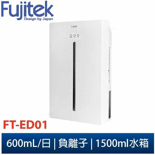 ◆無壓縮機環保概念新機種 低噪音好安靜 ◆超強除濕 抑菌 防霉 除臭 減少黴菌塵蹣滋生 ◆單鍵開關操作簡單 水滿自動關閉運轉 ◆體積小除濕力大 1500ML大儲水量 ◆低耗電+負離子去除霉味 空氣清新