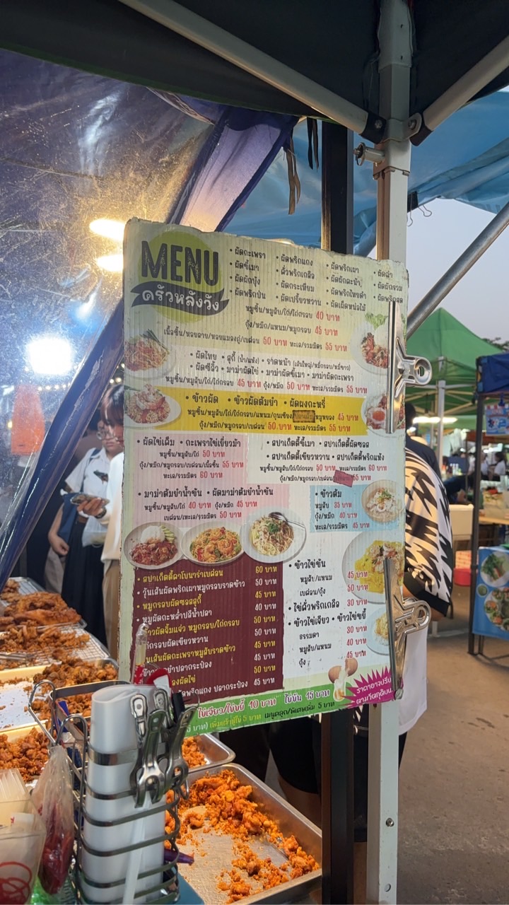 ครัวหลังวังตลาดอินดี้