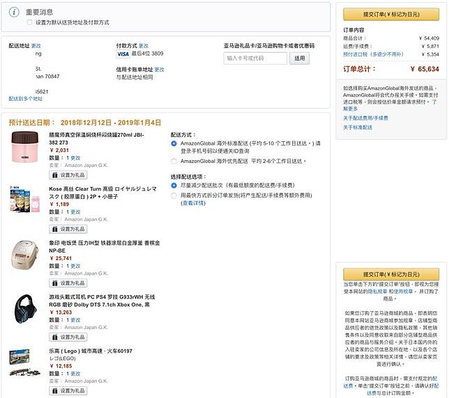 日本亞馬遜網上購物台灣直送超低運費 必買六大類商品推薦 電腦周邊 廚房用品 兒童玩具省很大 點子生活 Line Today