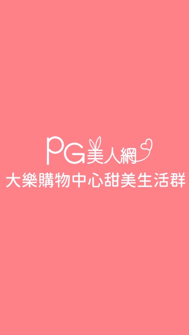 高雄大樂PG美人網甜美生活群