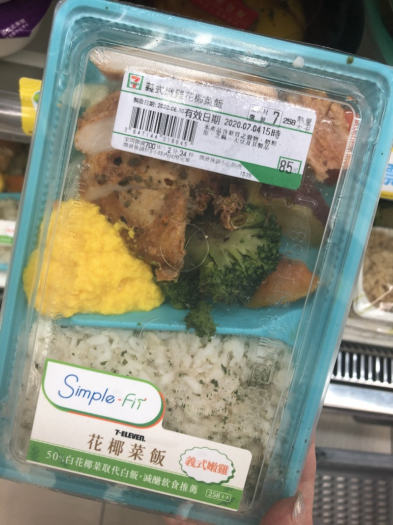 7-11 義式烤雞花椰菜飯