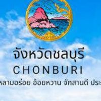 พนักงานสารบบชลบุรี