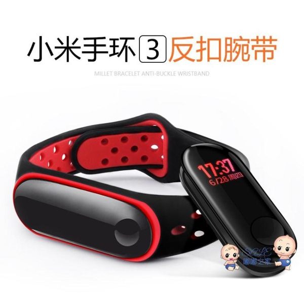 錶帶 適用手環3/4腕帶替換帶反扣雙色網洞運動型硅膠錶帶防水炫彩性手錶帶運動防丟男女 5色