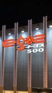 【公式】イーゴス500店　オープンチャット