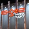 【公式】イーゴス500店　オープンチャット