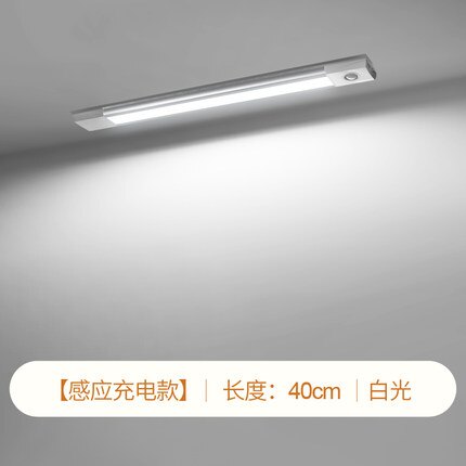 LED櫥櫃燈 人體感應燈長條燈帶充電式led無線廚房usb自動衣櫃燈條磁吸櫥櫃燈『MY3761』