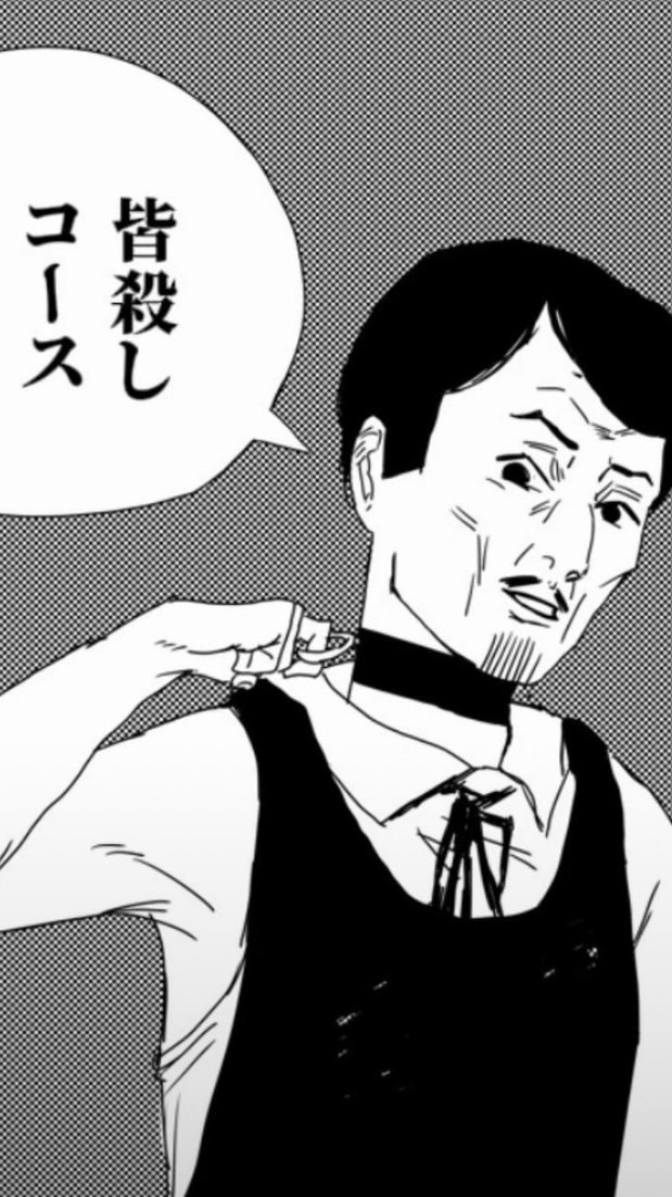 ‼️チェンソーマン緩也ハント‼️