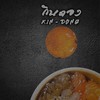 กินดอง ( KIN - DONG )