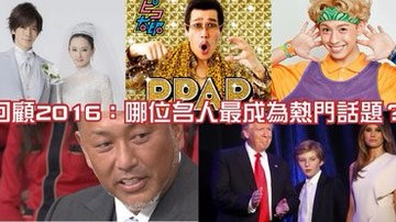 比嘉龍二 21 九月熱搜話題與人氣開箱 Line購物