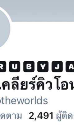 OpenChat ผู้เสียหายของรูบี้แจม