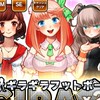 ギラギラ札幌すすきの