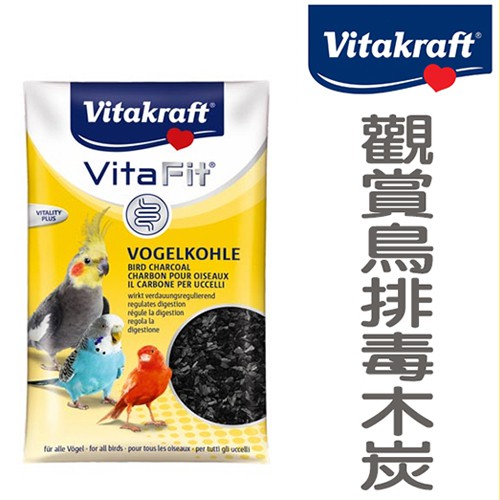 德國 Vitakraft《Vita Fit 觀賞鳥類排毒木炭-10克》幫助吸附、促進腸胃與整體健康〔李小貓之家〕
