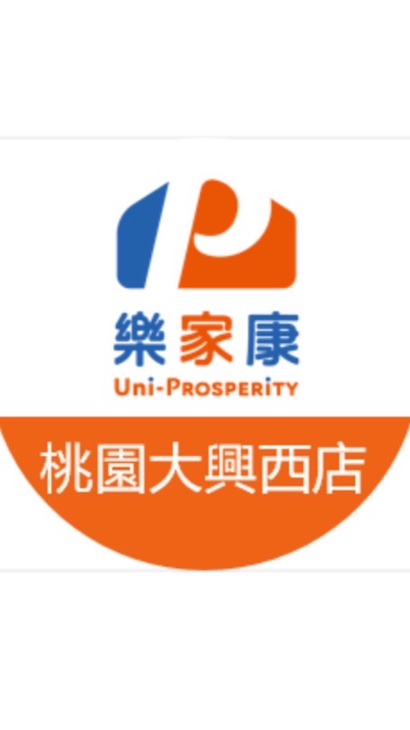 樂家康超市 桃園大興西店好康報報