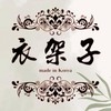 衣架子｜質感服飾・新品搶先看