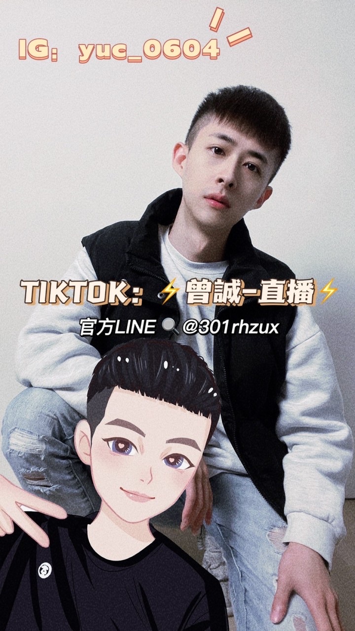⚡️曾誠直播VIP社群⚡️