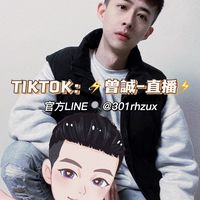 ⚡️曾誠直播VIP社群⚡️