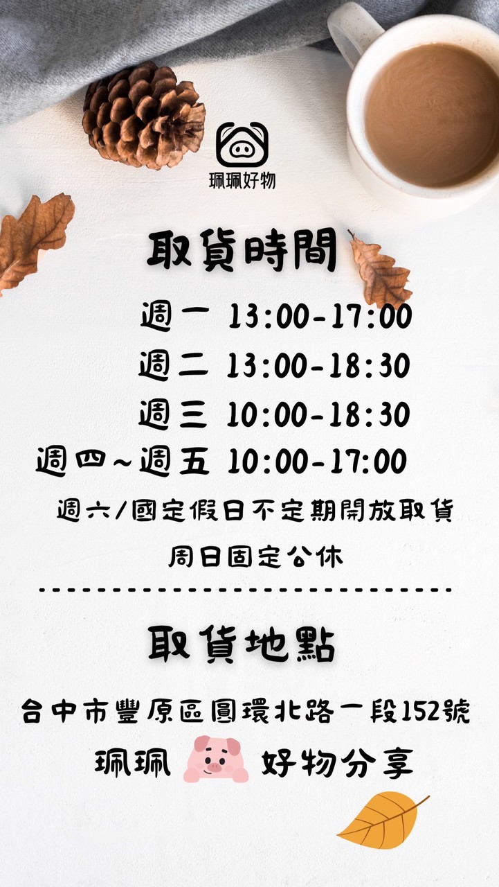 Buy家珮珮🐷好物分享