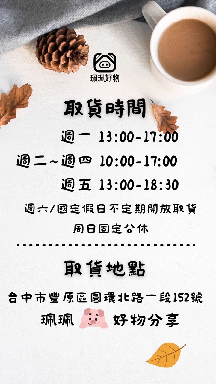 Buy家珮珮🐷好物分享