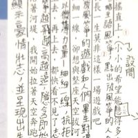 學習啦（面對現實）