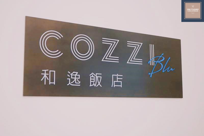 和逸飯店logo