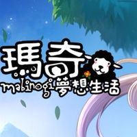 瑪奇M{專業遊戲討論交易群}==>進群密碼 : 1031
