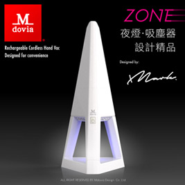 【Mdovia】ZONE 時尚設計精品 夜燈吸塵器(晶透白)