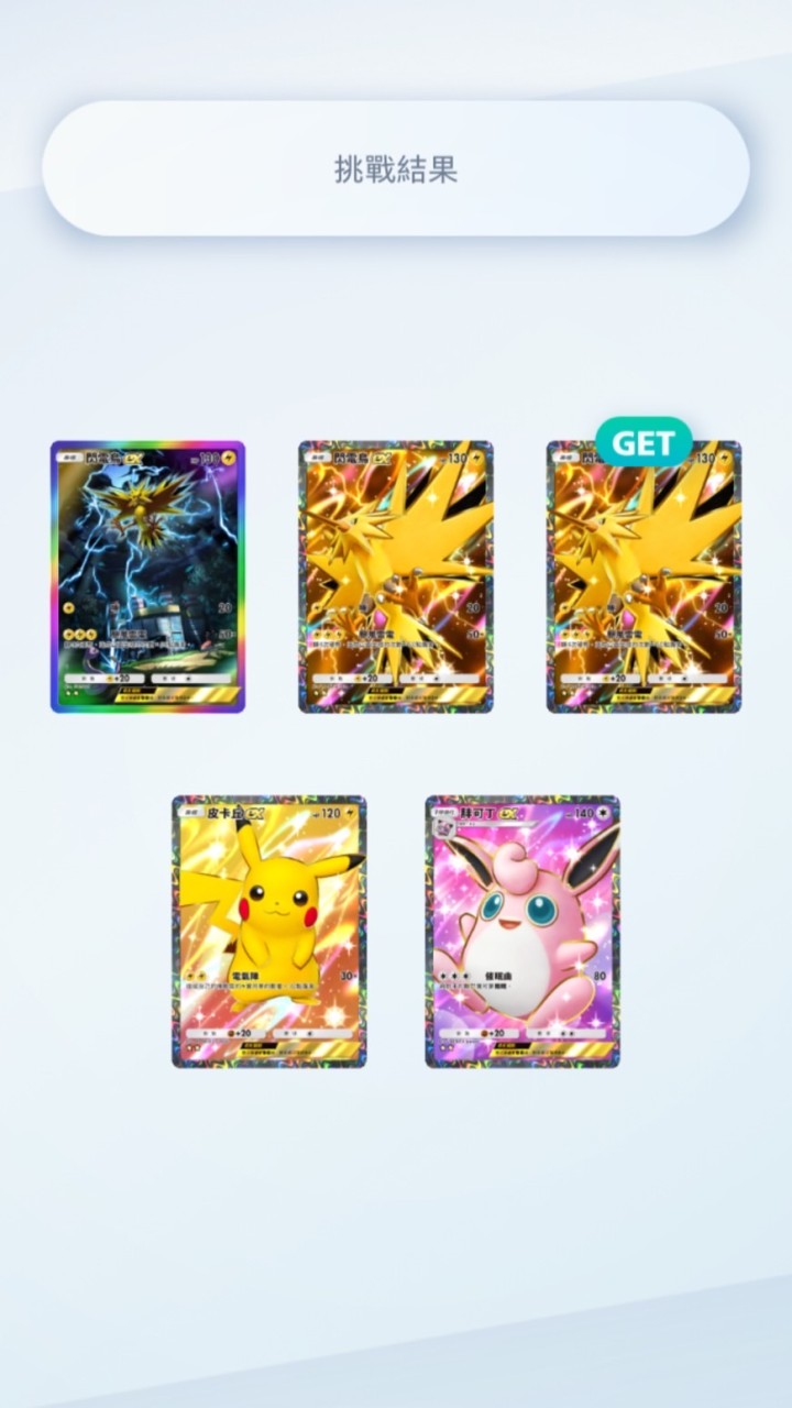 Pokemon TCG Pocket 神包挑戰販賣部