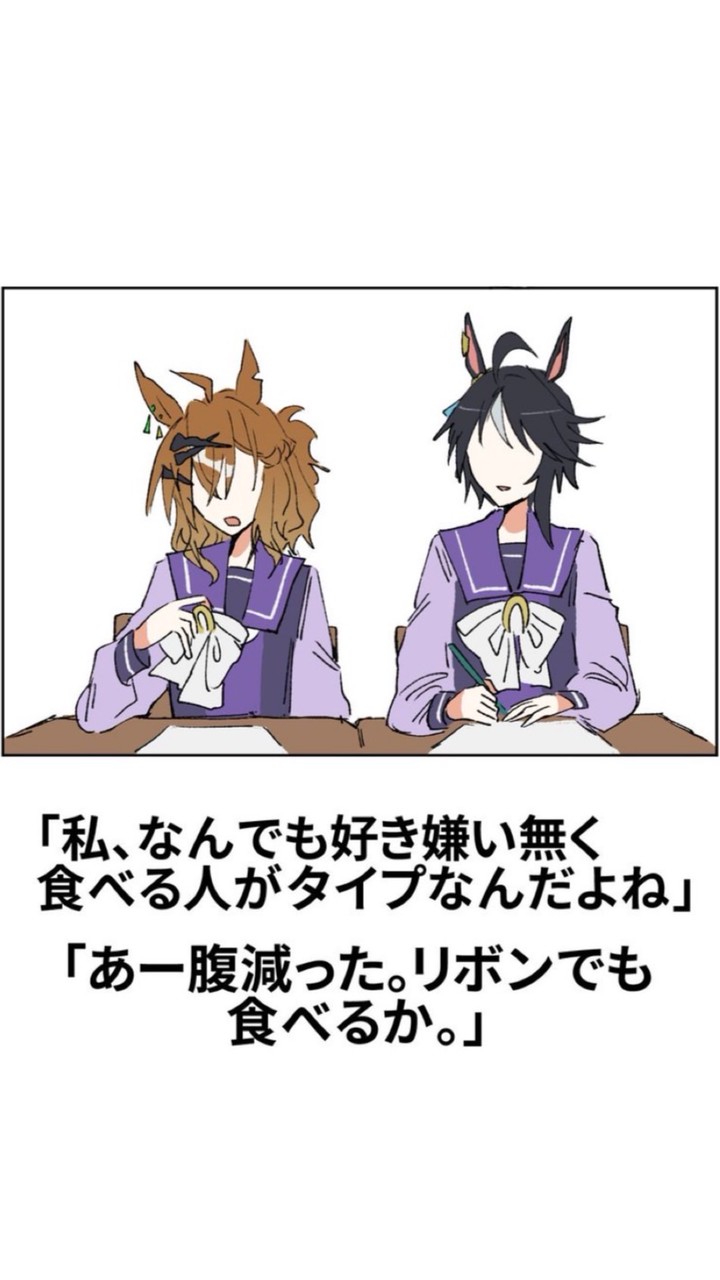 ウマ娘緩也 ‼️