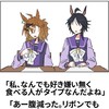 ウマ娘緩也 ‼️