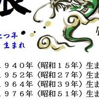 七六の愉快ななかまたち