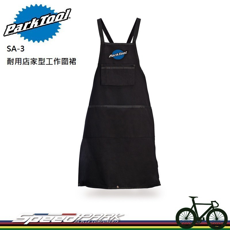 Park Tool 【SA-3 耐用店家型工作圍兜】 #ParkTool #SA_3耐用店家型工作圍兜 #全長約90公分可調整 #棉質帆布製 － 保護防髒穿戴 － ＊北美知名自行車工具製造商 ＊以厚質