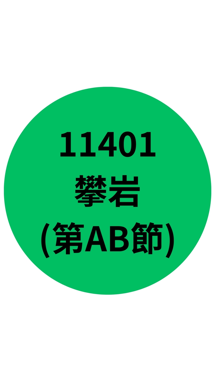 11401攀岩