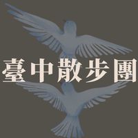 台中普通市民「8/23票投同意，支持超徵還稅於民、普發一萬」