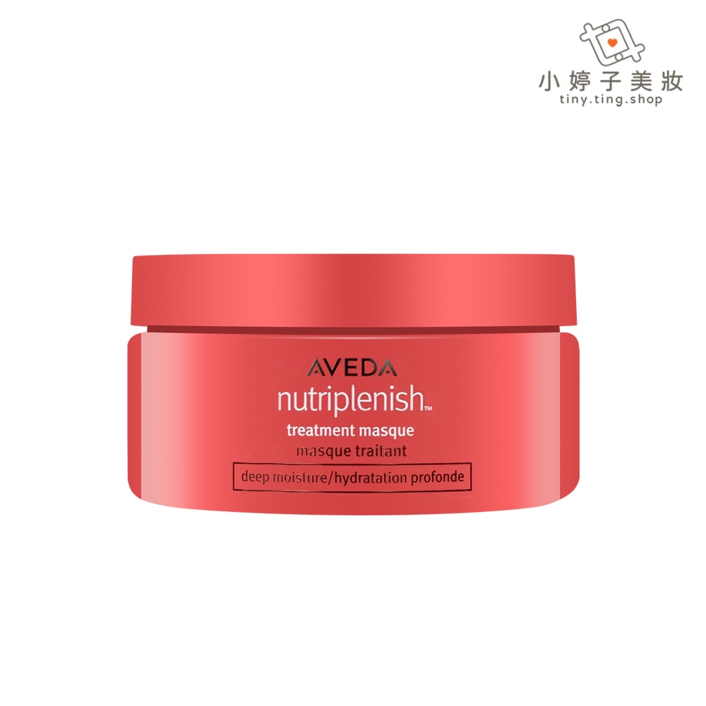 AVEDA 蘊活光萃Omega5光澤滋養膜200ml 沖洗式護髮 小婷子美妝