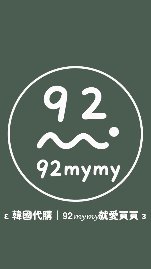92mymy代購｜就愛買買♡