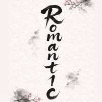楓之谷Artale 「Romant1c」浪漫公會群組