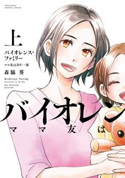 秘恋 皇子が愛した男装花嫁 無料マンガ Line マンガ