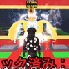 ブレロ、DELTA、進化、ライバル