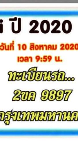 ซื้อขายมอเตอร์ไซค์มือสองราคาถูก