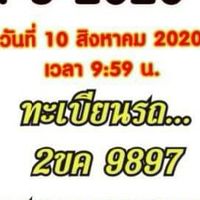 ซื้อขายมอเตอร์ไซค์มือสองราคาถูก