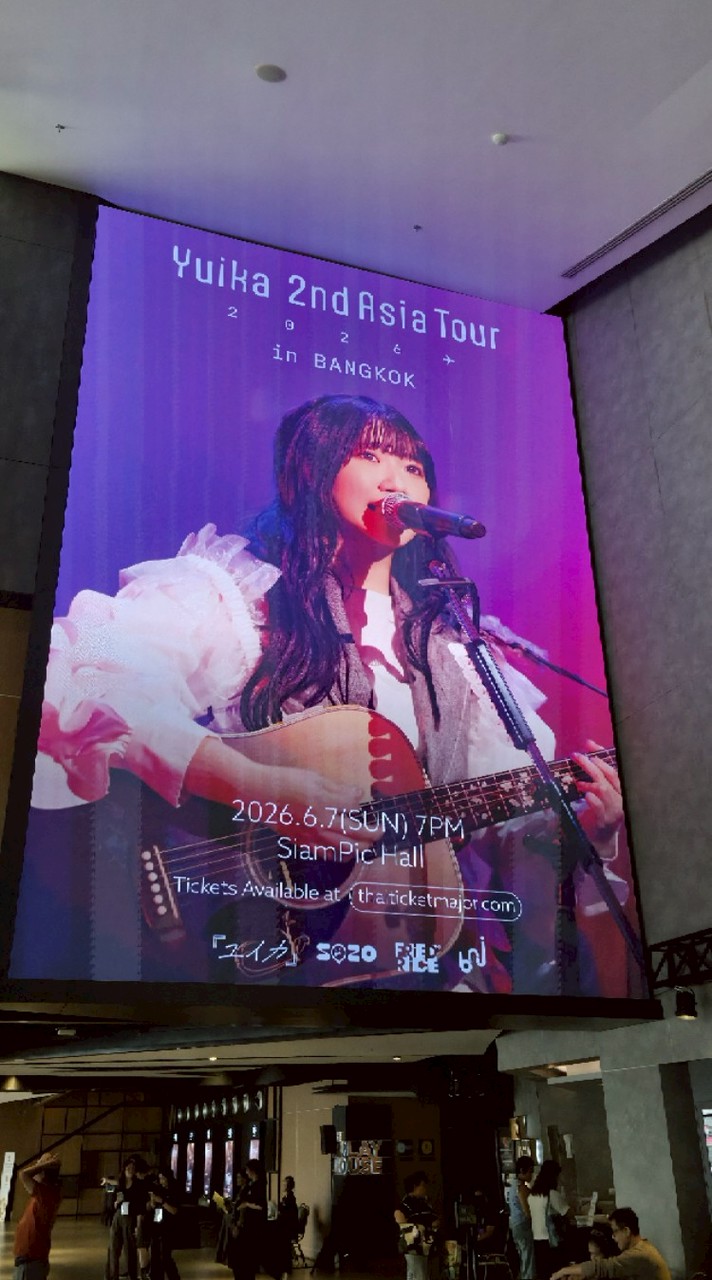 ユイナー Thailand