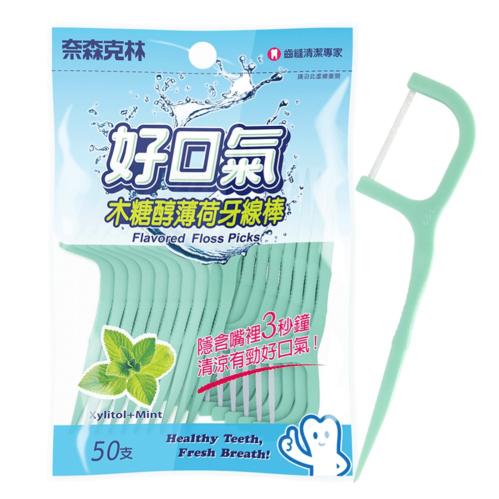 ★超細超強韌牙線，一支搞定 牙縫殘渣★木糖醇防蛀護齒更週全★薄荷口氣清新，搞定社交問題◆超細超強韌牙線，一支搞定 牙縫殘渣◆首創有香味牙線棒，專利塗抹技術◆台灣製造，使用安心規格：50支/袋 產地：台