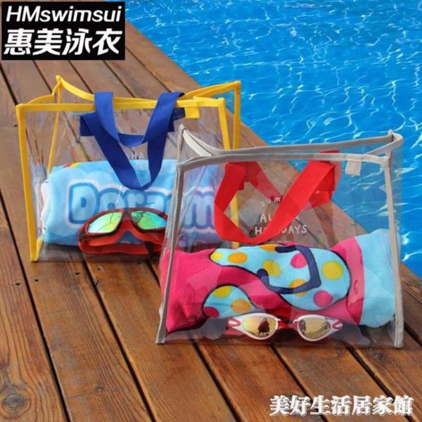 泡溫泉旅行防水沙灘包包海邊度假必備用品男女游泳衣收納袋子便攜 美好生活