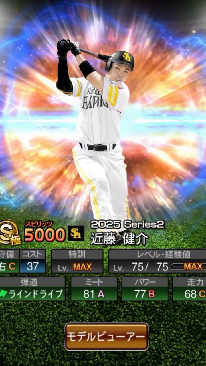 プロスピコラ画像！野球、雑談もOK！