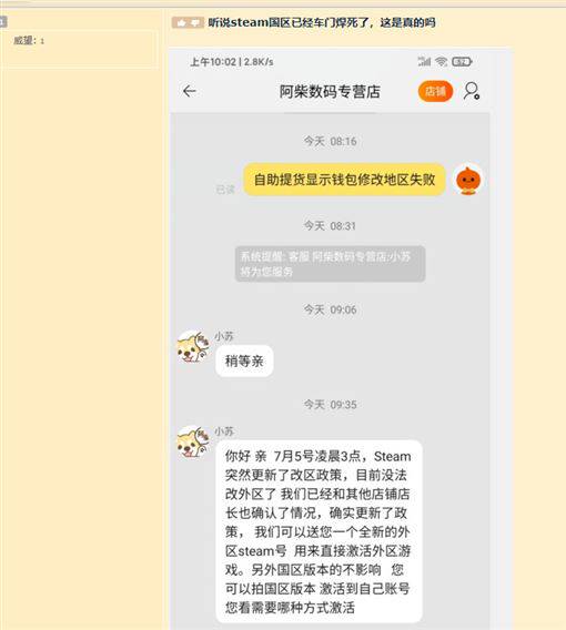可憐 中國玩家翻牆後驚覺 出不去了 三立新聞網 Line Today