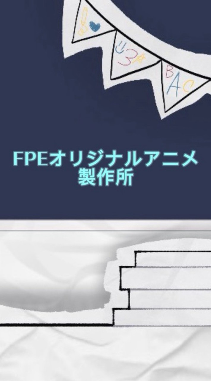 FPE OA製作スタジオ