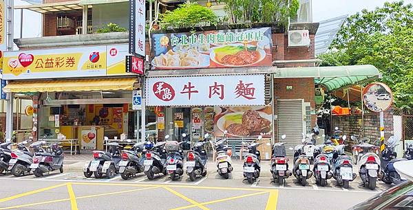【台北美食】半島牛肉麵