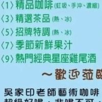 蘭印調酒