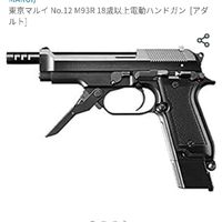 銃、エアガン好きおいで〜